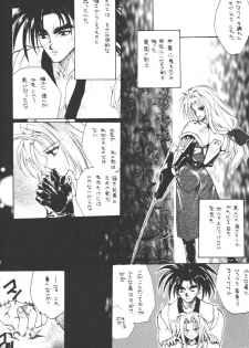 [Hanzai Tengoku (Hasei Agana)] INSTINCT SIN (Samurai Spirits) - page 7