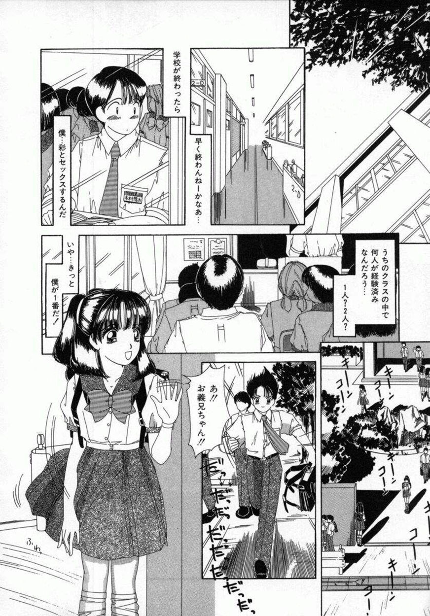 [Machigi Ruru] Kaikan Yuugi page 11 full