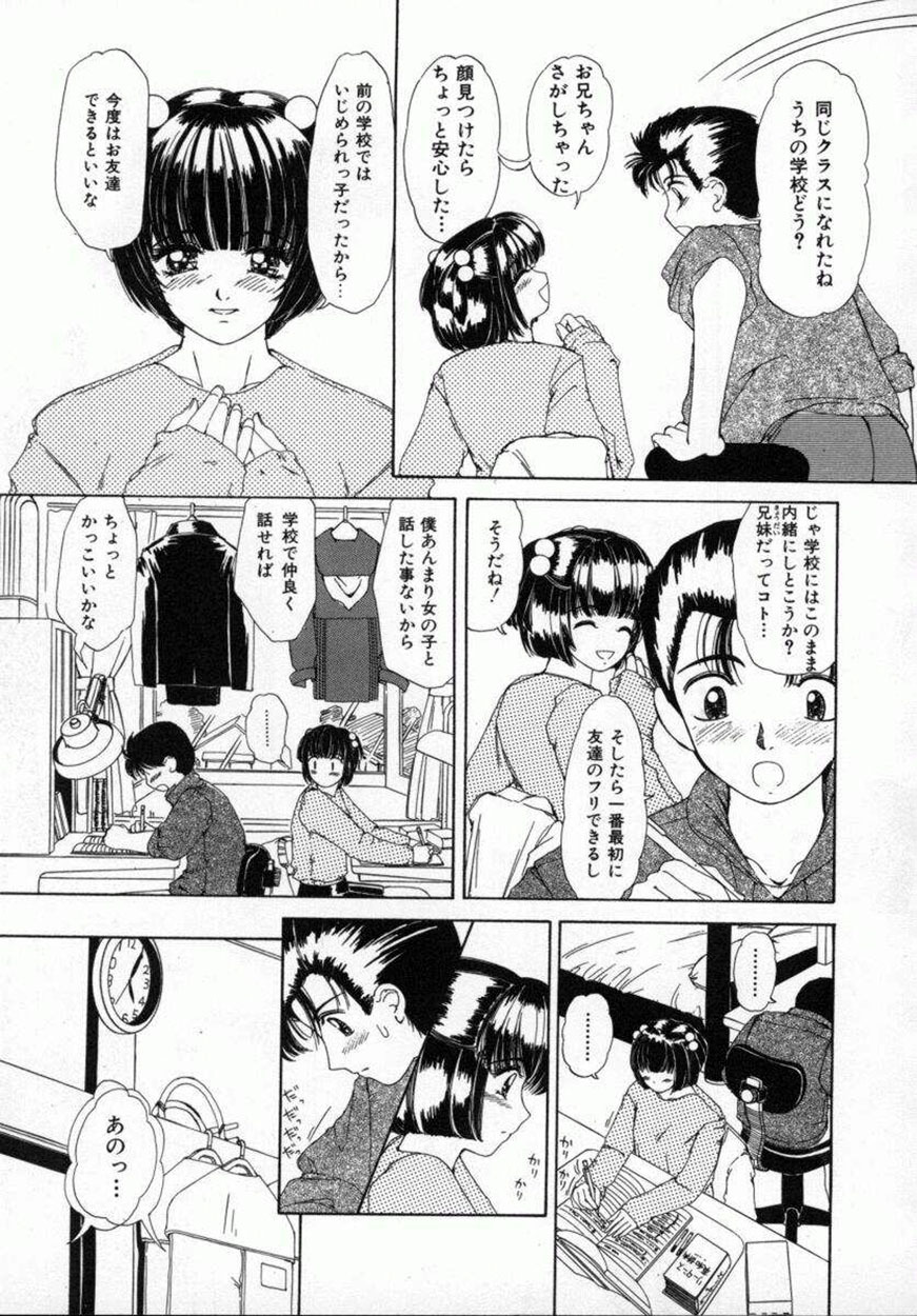 [Machigi Ruru] Kaikan Yuugi page 40 full