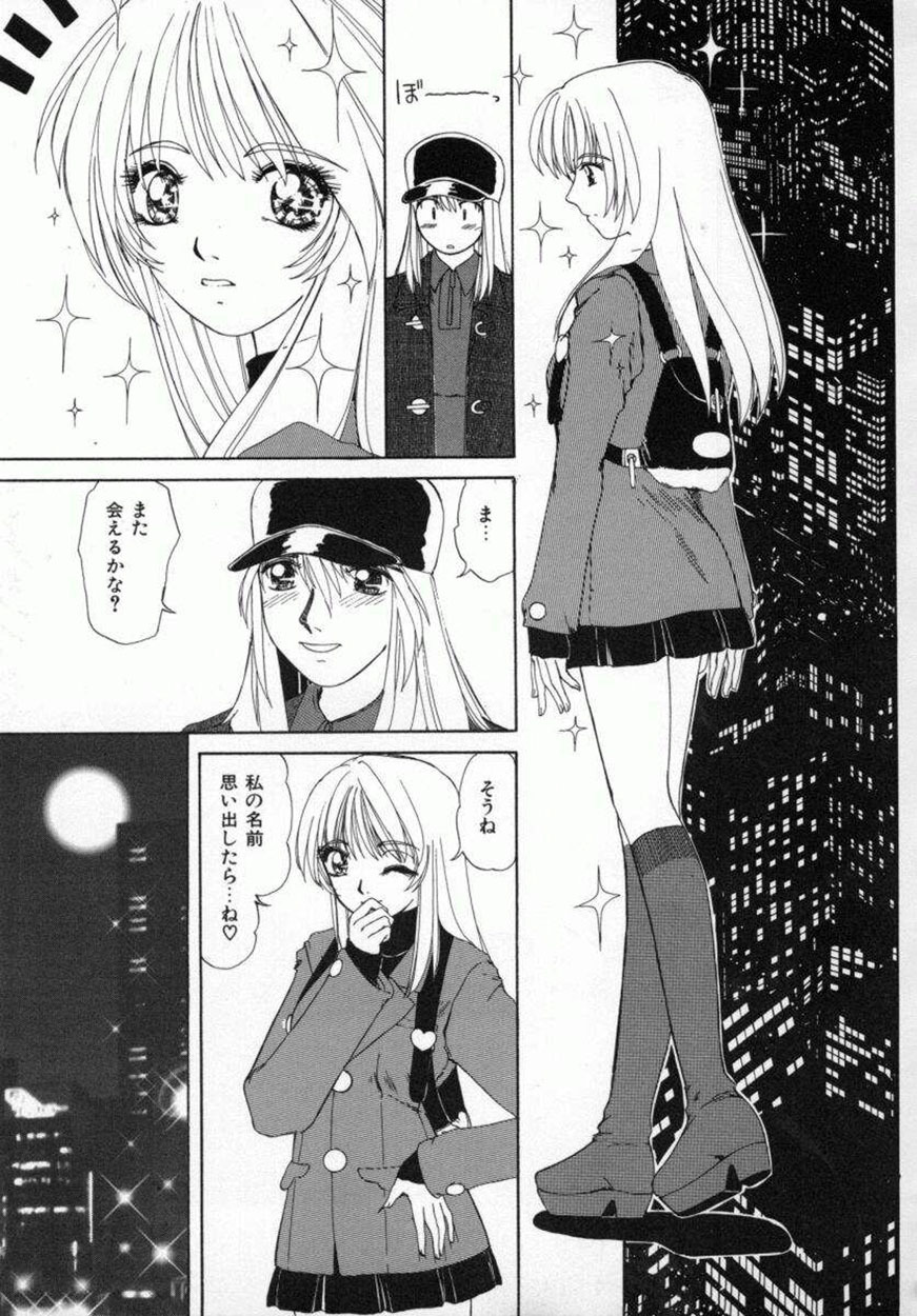 [Machigi Ruru] Kaikan Yuugi page 68 full