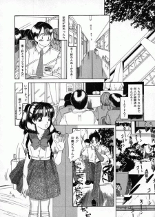 [Machigi Ruru] Kaikan Yuugi - page 11