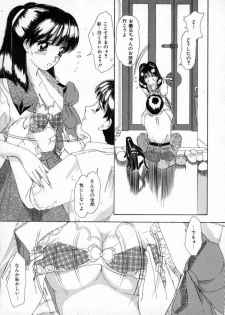 [Machigi Ruru] Kaikan Yuugi - page 14