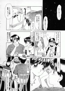 [Machigi Ruru] Kaikan Yuugi - page 21