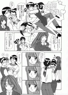 [Machigi Ruru] Kaikan Yuugi - page 24