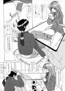 [Machigi Ruru] Kaikan Yuugi - page 27