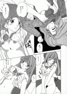 [Machigi Ruru] Kaikan Yuugi - page 32