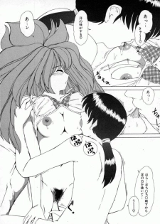 [Machigi Ruru] Kaikan Yuugi - page 33