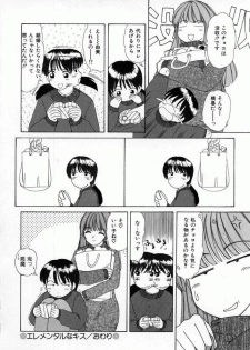 [Machigi Ruru] Kaikan Yuugi - page 37