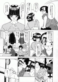 [Machigi Ruru] Kaikan Yuugi - page 40