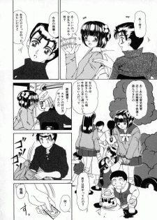 [Machigi Ruru] Kaikan Yuugi - page 41