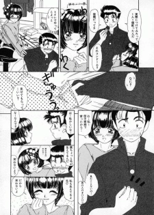 [Machigi Ruru] Kaikan Yuugi - page 42