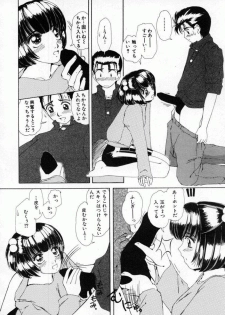 [Machigi Ruru] Kaikan Yuugi - page 43