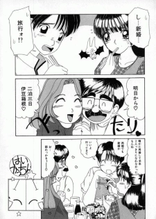 [Machigi Ruru] Kaikan Yuugi - page 7