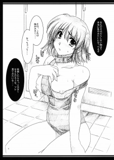 [AKABEi SOFT (Alpha)] Hanazono (School Rumble) - page 10