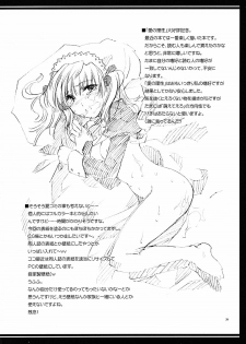 [AKABEi SOFT (Alpha)] Hanazono (School Rumble) - page 29