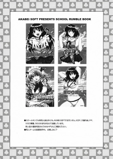 [AKABEi SOFT (Alpha)] Hanazono (School Rumble) - page 31