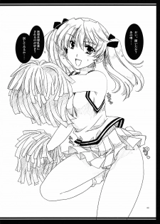 [AKABEi SOFT (Alpha)] Hanazono (School Rumble) - page 5