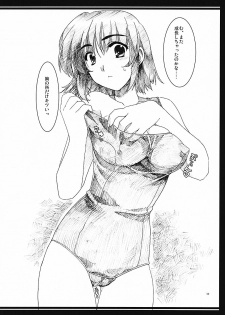 [AKABEi SOFT (Alpha)] Hanazono (School Rumble) - page 9