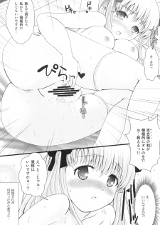 (SakiSai) [Arcana Club (Rude)] confusing (Saki) - page 16