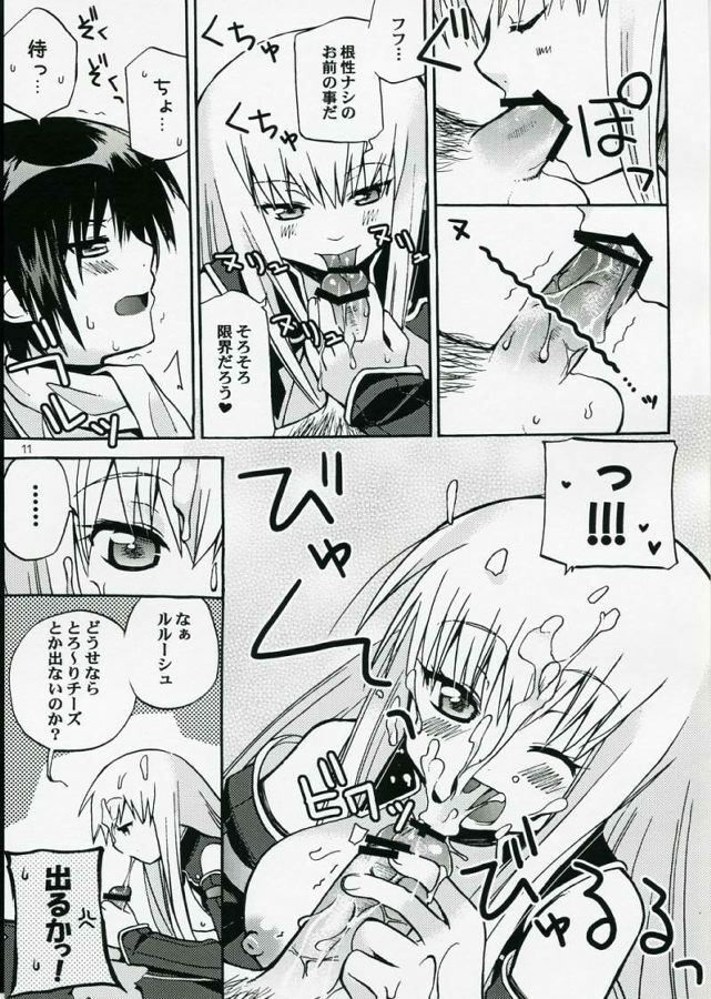 (SC40) [Akunomangakarenmei (Clarin)] Akumanga-Daioh Hangyaku no Lelouch R2 (Code Geass) page 10 full