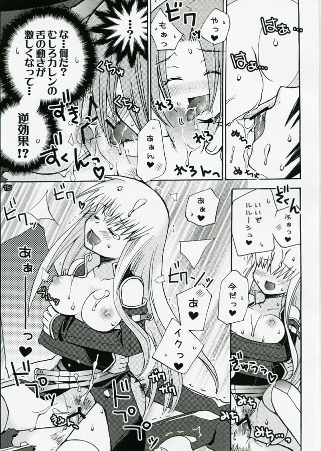 (SC40) [Akunomangakarenmei (Clarin)] Akumanga-Daioh Hangyaku no Lelouch R2 (Code Geass) page 14 full