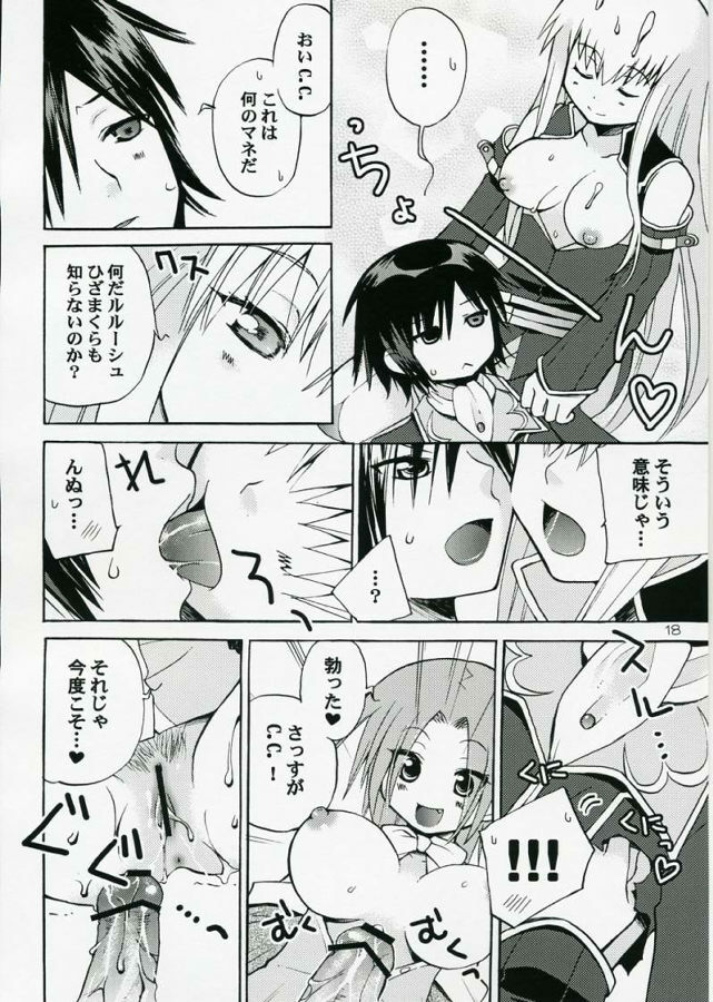 (SC40) [Akunomangakarenmei (Clarin)] Akumanga-Daioh Hangyaku no Lelouch R2 (Code Geass) page 17 full