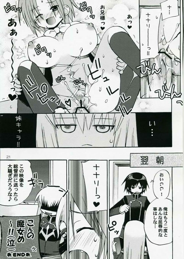 (SC40) [Akunomangakarenmei (Clarin)] Akumanga-Daioh Hangyaku no Lelouch R2 (Code Geass) page 20 full