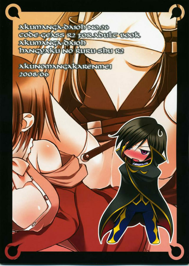 (SC40) [Akunomangakarenmei (Clarin)] Akumanga-Daioh Hangyaku no Lelouch R2 (Code Geass) page 26 full