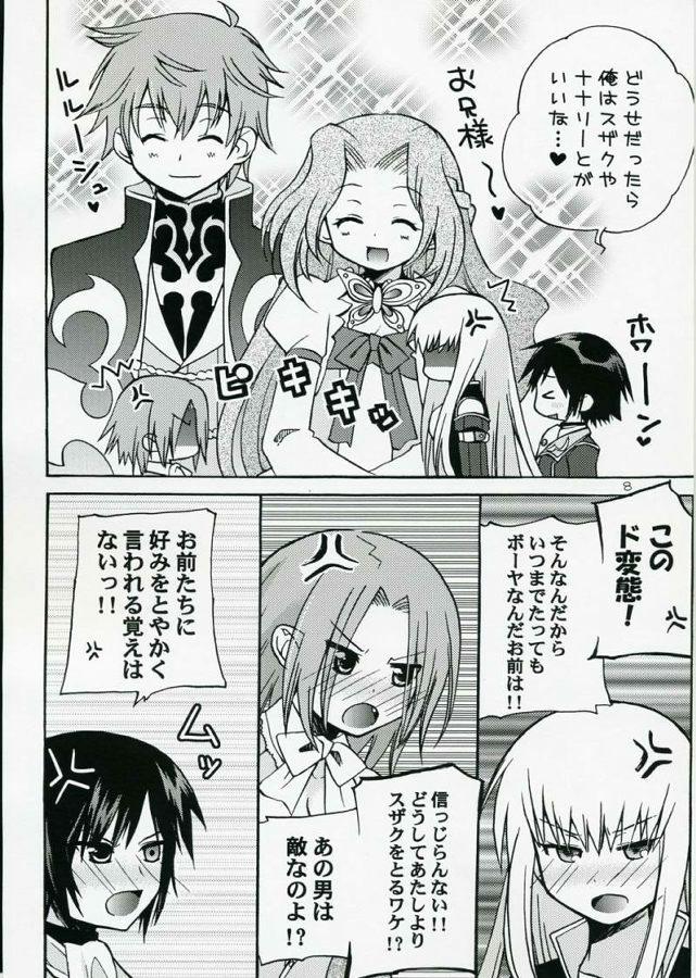 (SC40) [Akunomangakarenmei (Clarin)] Akumanga-Daioh Hangyaku no Lelouch R2 (Code Geass) page 7 full