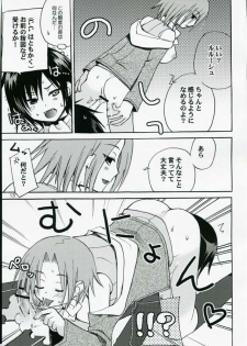 (SC40) [Akunomangakarenmei (Clarin)] Akumanga-Daioh Hangyaku no Lelouch R2 (Code Geass) - page 12