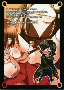 (SC40) [Akunomangakarenmei (Clarin)] Akumanga-Daioh Hangyaku no Lelouch R2 (Code Geass) - page 26