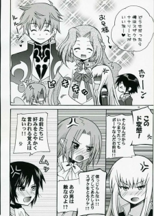 (SC40) [Akunomangakarenmei (Clarin)] Akumanga-Daioh Hangyaku no Lelouch R2 (Code Geass) - page 7