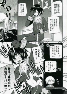 (SC40) [Akunomangakarenmei (Clarin)] Akumanga-Daioh Hangyaku no Lelouch R2 (Code Geass) - page 8