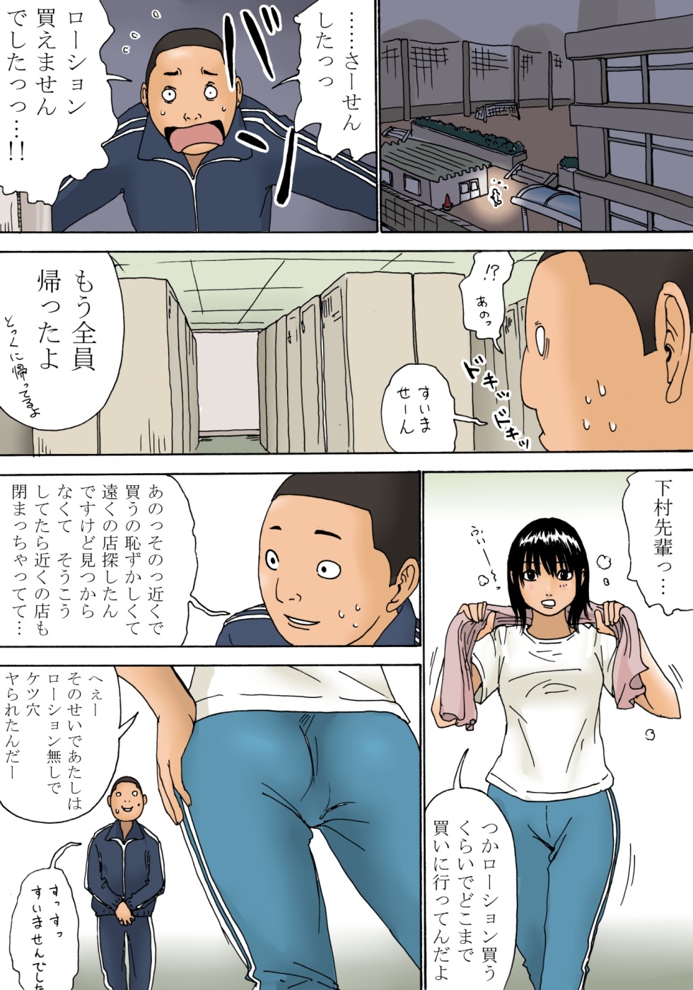 [Kiyokawa Zaidan] Joukyuusei wa Kamisama desu page 24 full