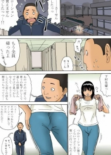 [Kiyokawa Zaidan] Joukyuusei wa Kamisama desu - page 50