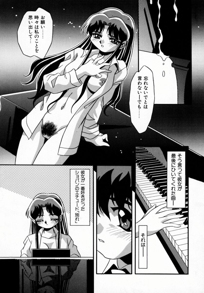 [Yaeda Nagumo] Daten Shoukan page 126 full