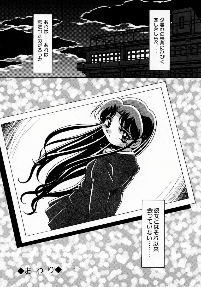 [Yaeda Nagumo] Daten Shoukan page 127 full