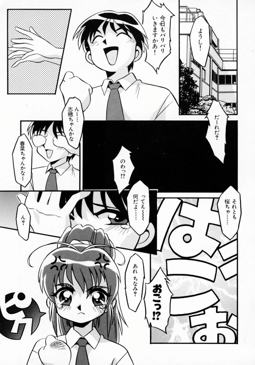 [Yaeda Nagumo] Daten Shoukan page 132 full