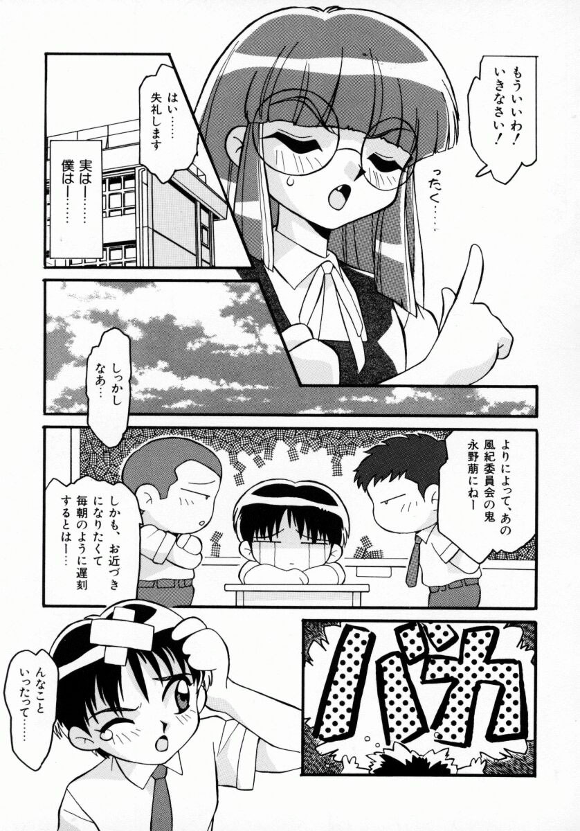 [Yaeda Nagumo] Daten Shoukan page 148 full