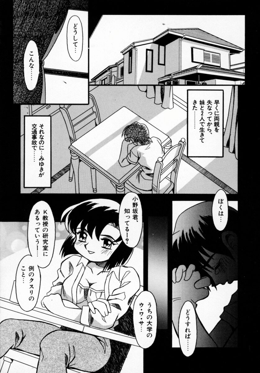 [Yaeda Nagumo] Daten Shoukan page 28 full