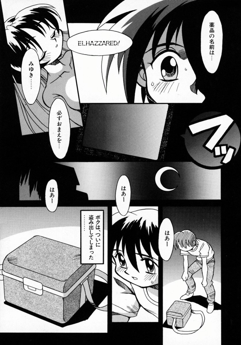 [Yaeda Nagumo] Daten Shoukan page 30 full