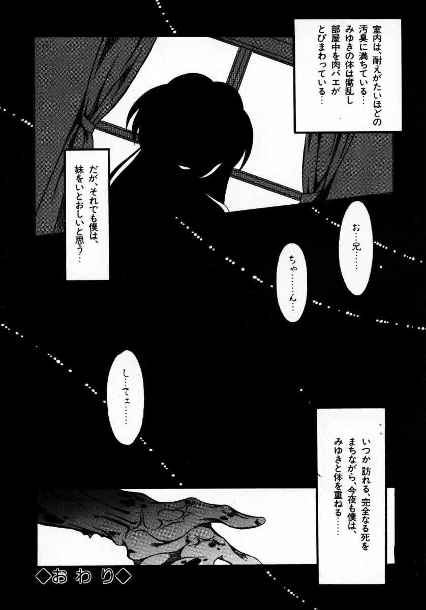 [Yaeda Nagumo] Daten Shoukan page 43 full