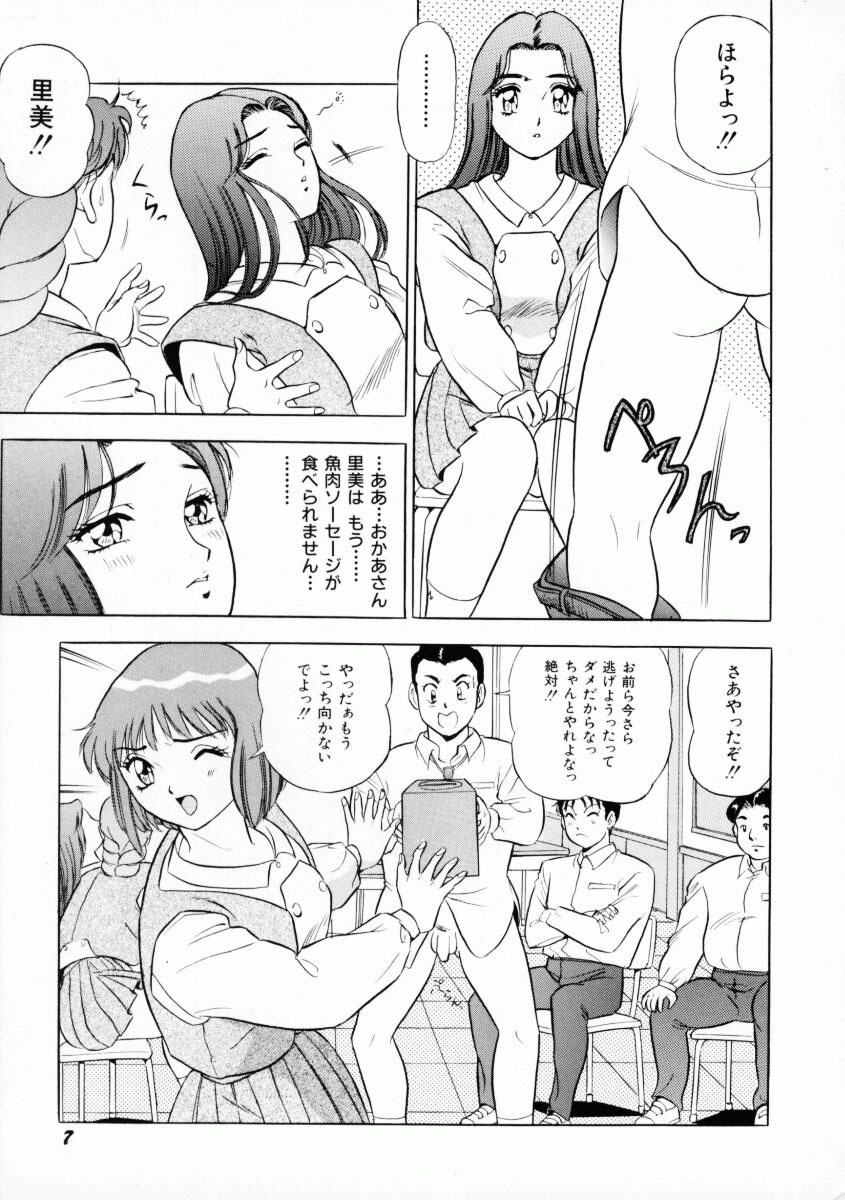 [Giyuhgun] Uwasa no J-Cup Girl page 10 full