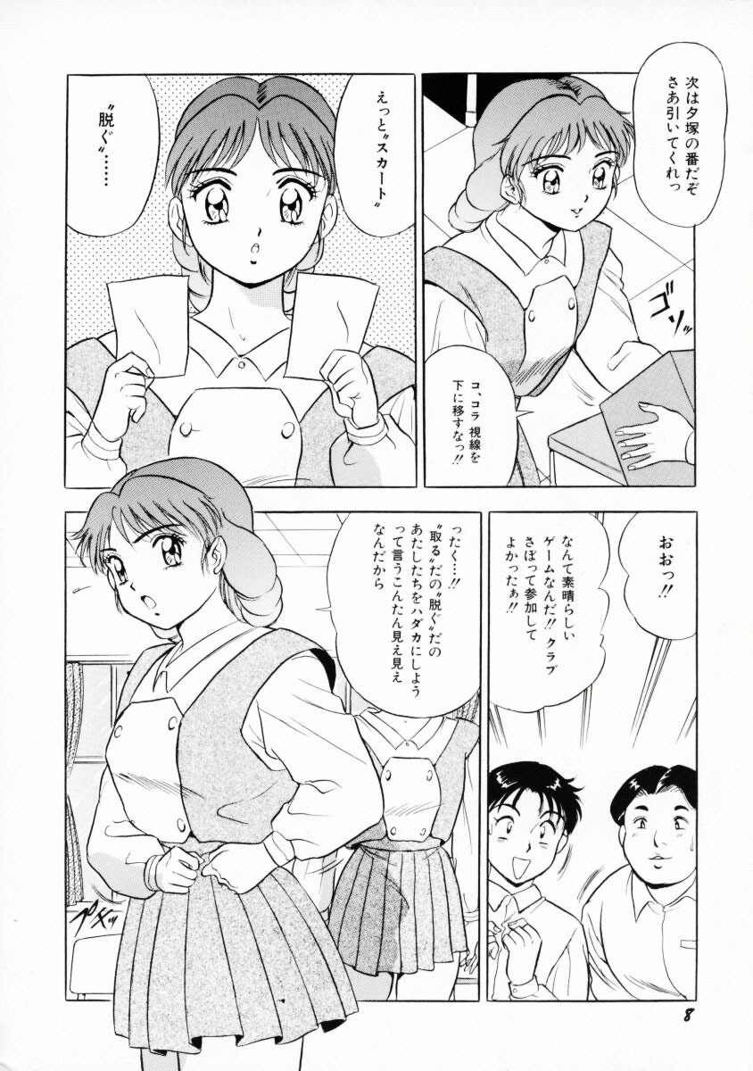 [Giyuhgun] Uwasa no J-Cup Girl page 11 full