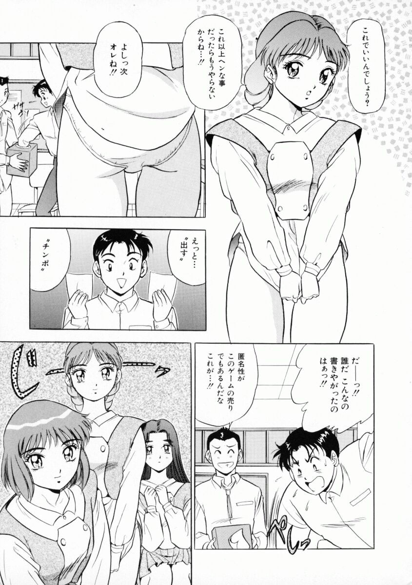 [Giyuhgun] Uwasa no J-Cup Girl page 12 full