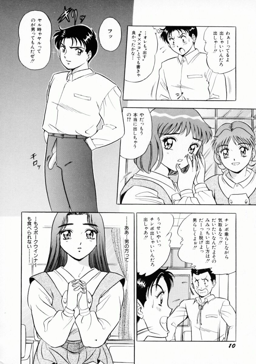 [Giyuhgun] Uwasa no J-Cup Girl page 13 full