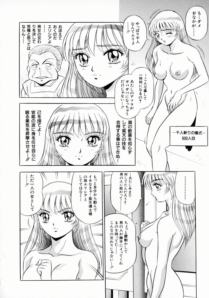 [Giyuhgun] Uwasa no J-Cup Girl page 137 full