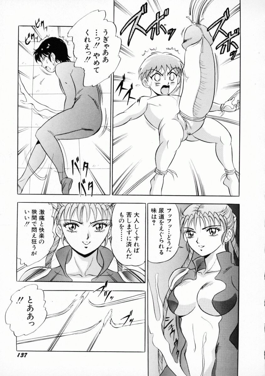 [Giyuhgun] Uwasa no J-Cup Girl page 140 full