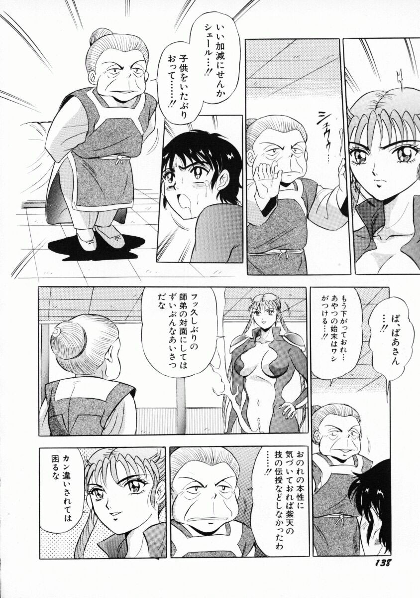 [Giyuhgun] Uwasa no J-Cup Girl page 141 full