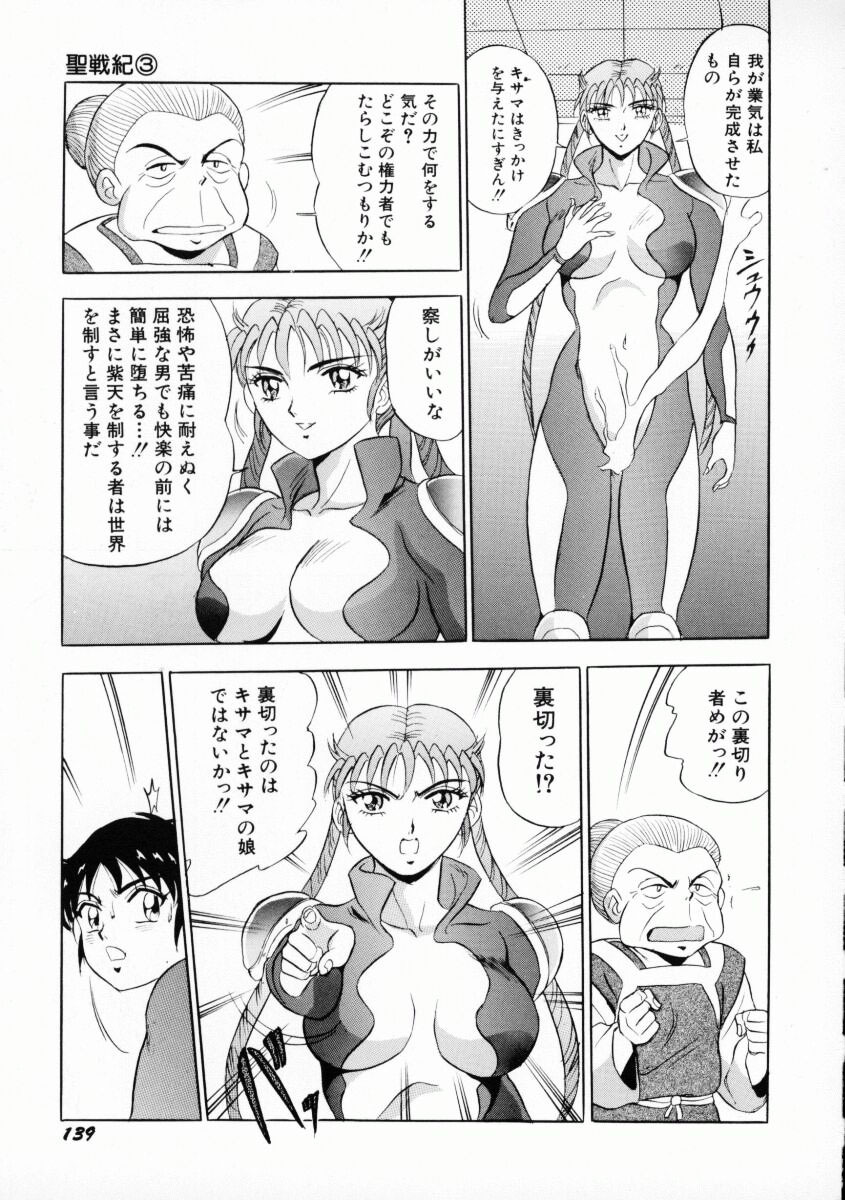 [Giyuhgun] Uwasa no J-Cup Girl page 142 full